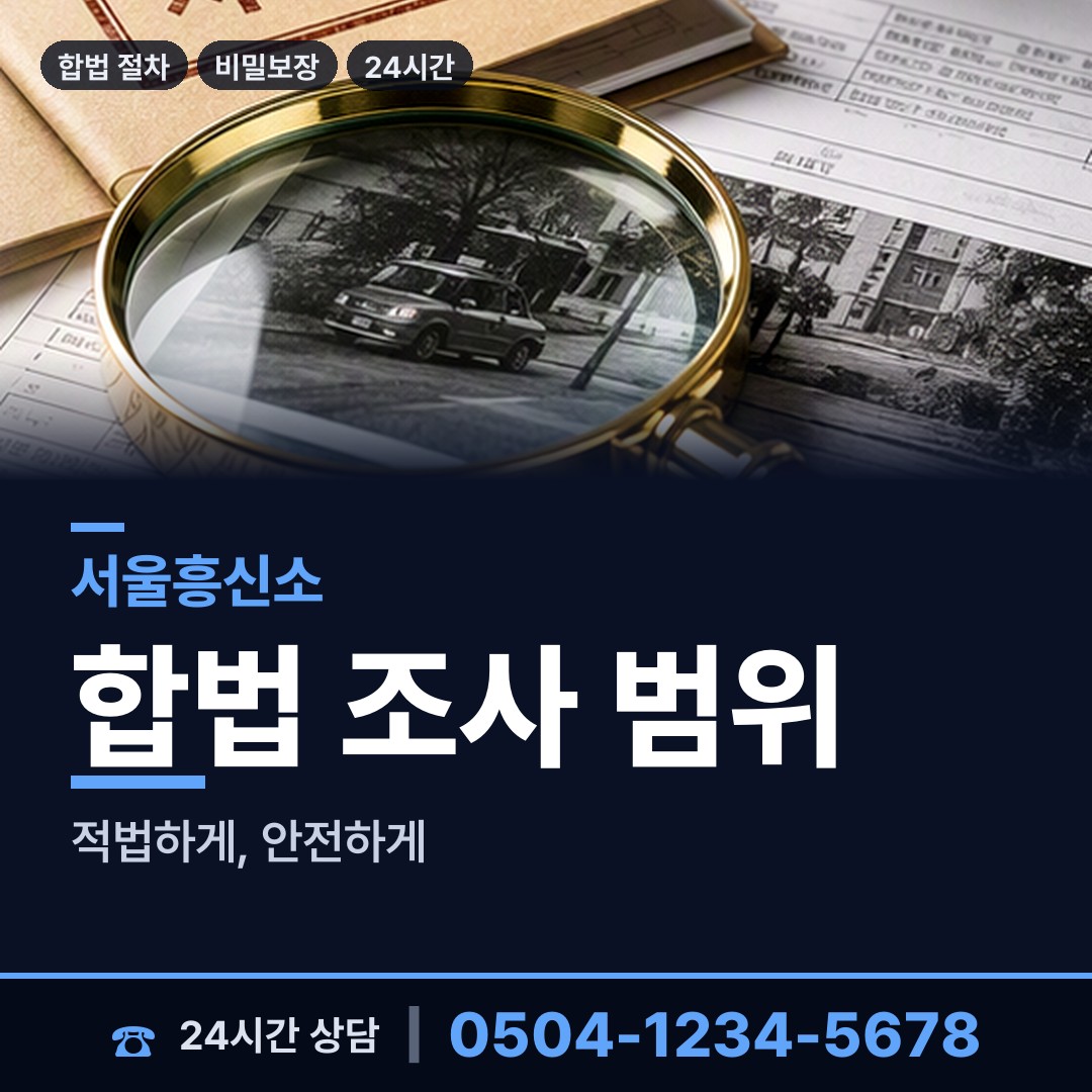 서울 상도제3동 옛애인찾기 상담 안내