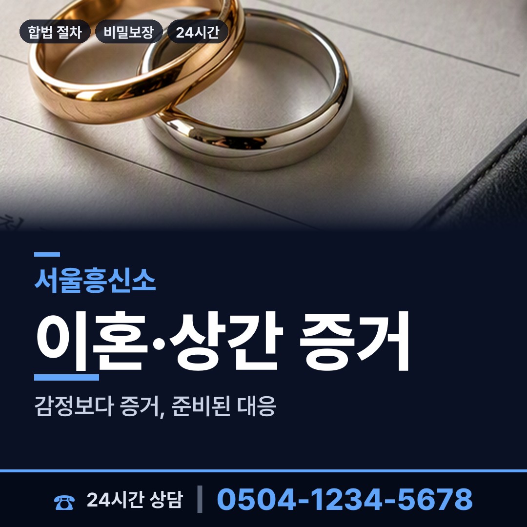 서울 상도제3동 사람찾기 상담 안내