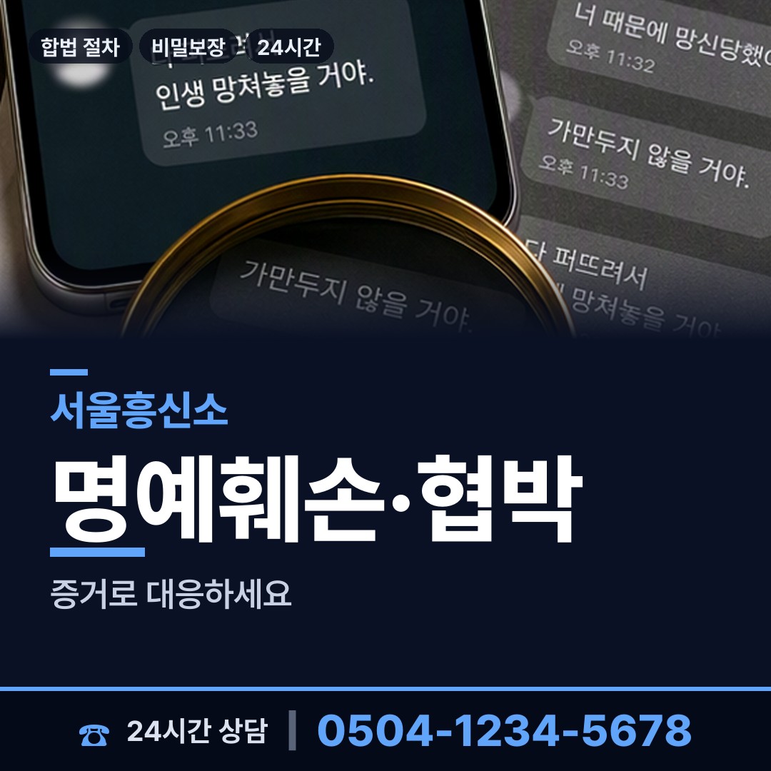 서울 상도제3동 즉시출동 상담 안내