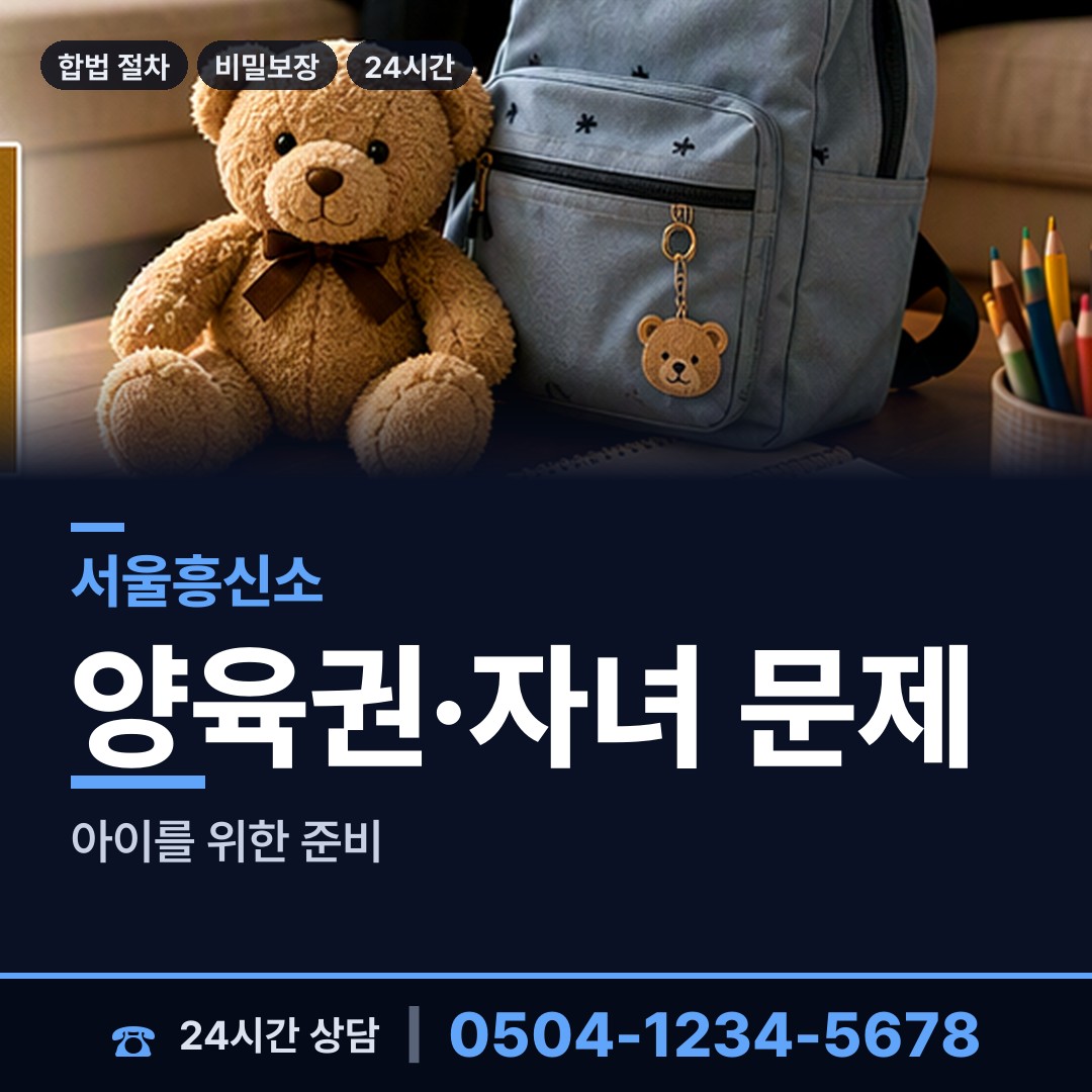 서울 상도제3동 잠복조사 상담 안내